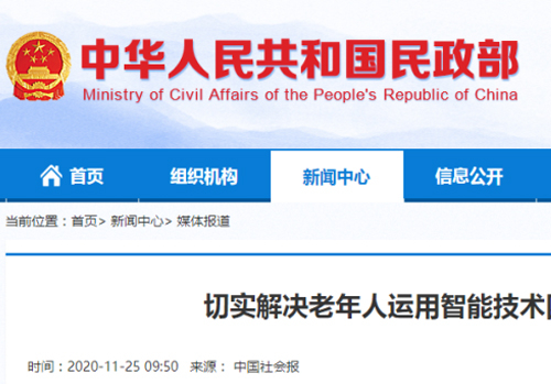 国家定了！老年人智能化的时代来临了