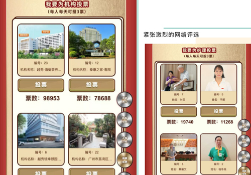 “2020羊城金牌养老机构”评选结果揭晓！优质养老机构逐个